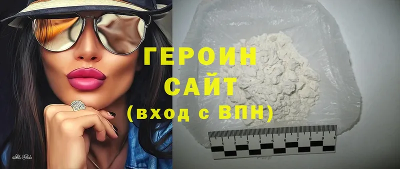 Героин Heroin  купить наркотик  Октябрьский 